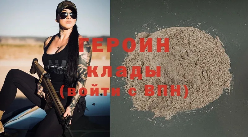 Героин Heroin  Ульяновск 