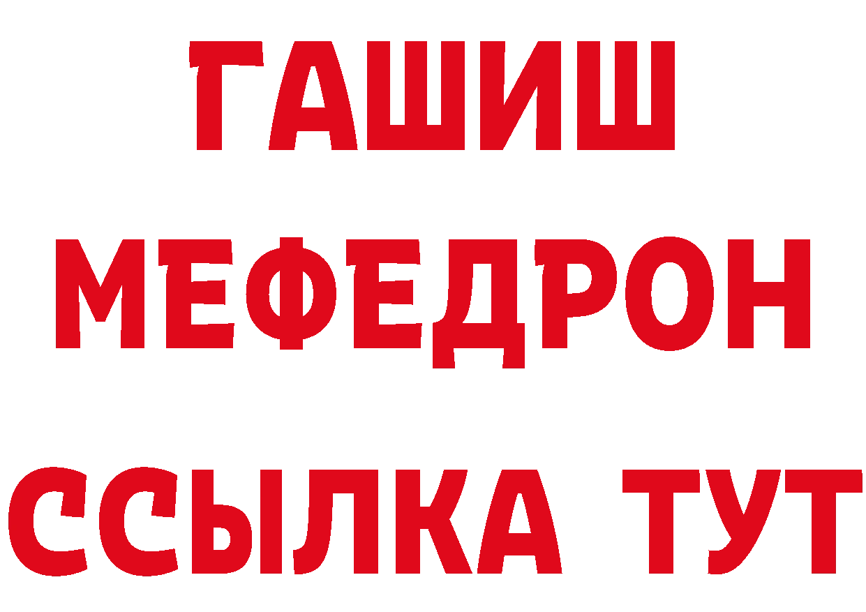 МЕФ мука рабочий сайт маркетплейс ОМГ ОМГ Ульяновск